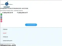 Sites similar to cliverboats.ru