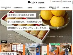 Sites similar to clock-kitchen.com