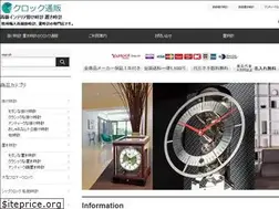 Sites similar to clock-tsuhan.com