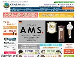 Sites similar to clock-world.jp