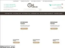 Sites similar to clockart.ru