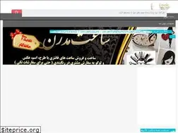 Sites similar to clockmodern.ir