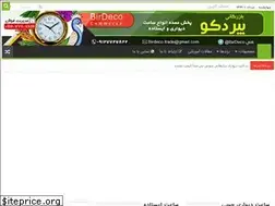 Sites similar to clocko.ir