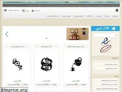 Sites similar to clockstore.ir