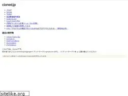 Sites similar to cloned.jp