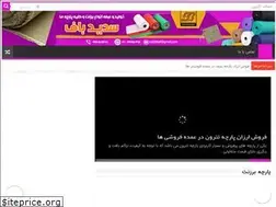Sites similar to clothgroup.ir