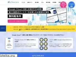 Sites similar to cloud-ace.jp