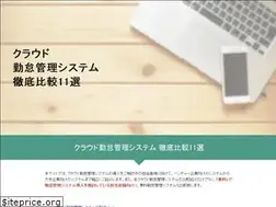 Sites similar to cloud-hikaku.work