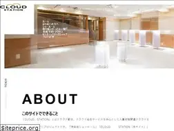 Sites similar to cloud-station.jp