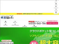Sites similar to cloud-wi-fi.jp