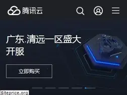Sites similar to cloud.tencent.com