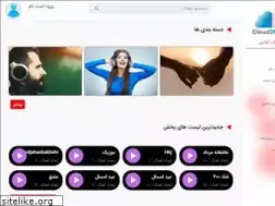 Sites similar to cloud2music.ir