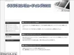 Sites similar to cloudcomputing-navi.com
