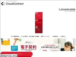 Sites similar to cloudcontract.jp