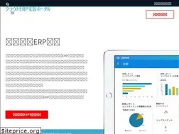 Sites similar to clouderp.jp