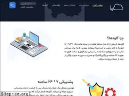 Sites similar to cloudha.ir