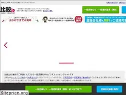 Sites similar to cloudhikaku.jp