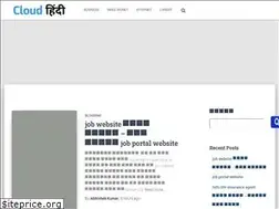Sites similar to cloudhindi.com
