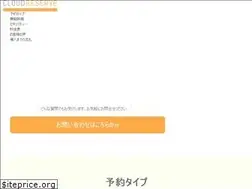 Sites similar to cloudreserve.jp