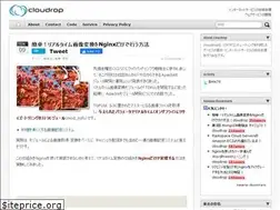 Sites similar to cloudrop.jp
