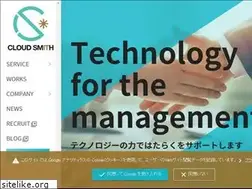 Sites similar to cloudsmith.co.jp