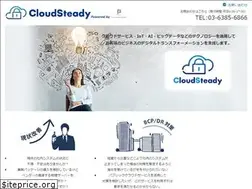 Sites similar to cloudsteady.jp