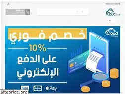 Sites similar to cloudstoresa.com