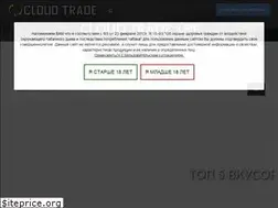 Sites similar to cloudtrade.ru