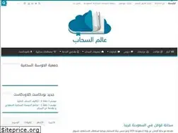 Sites similar to cloudworld.io