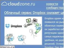 Sites similar to cloudzone.ru