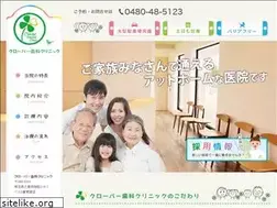 Sites similar to clover-dental.com