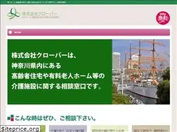 Sites similar to clover-kanagawa.com