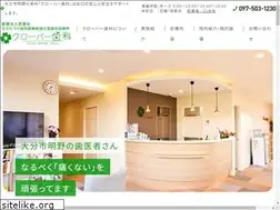 Sites similar to clover-oita.com