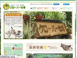Sites similar to clover-ranch.jp