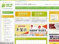 Sites similar to clover-ticket.com