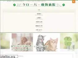 Sites similar to clover-vet.com