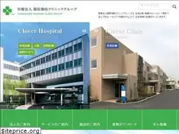 Sites similar to cloverhospital.jp