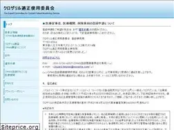 Sites similar to clozaril-tekisei.jp
