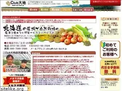 Sites similar to club-daich.jp