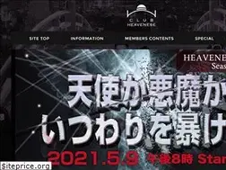Sites similar to club-heavenese.jp