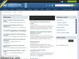 Sites similar to club-hyundai.com.ua