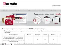 Sites similar to club-lukoil.by