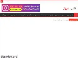 Sites similar to club-news.ir