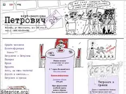 Sites similar to club-petrovich.ru