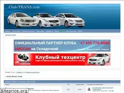 Sites similar to club-teana.com