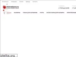 Sites similar to club-tobacco.ru