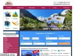 Sites similar to club-voshod.com