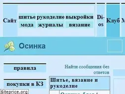 Sites similar to club.osinka.ru