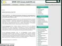 Sites similar to club155.ru