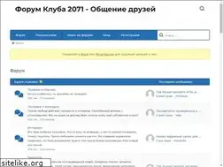 Sites similar to club2071.ru